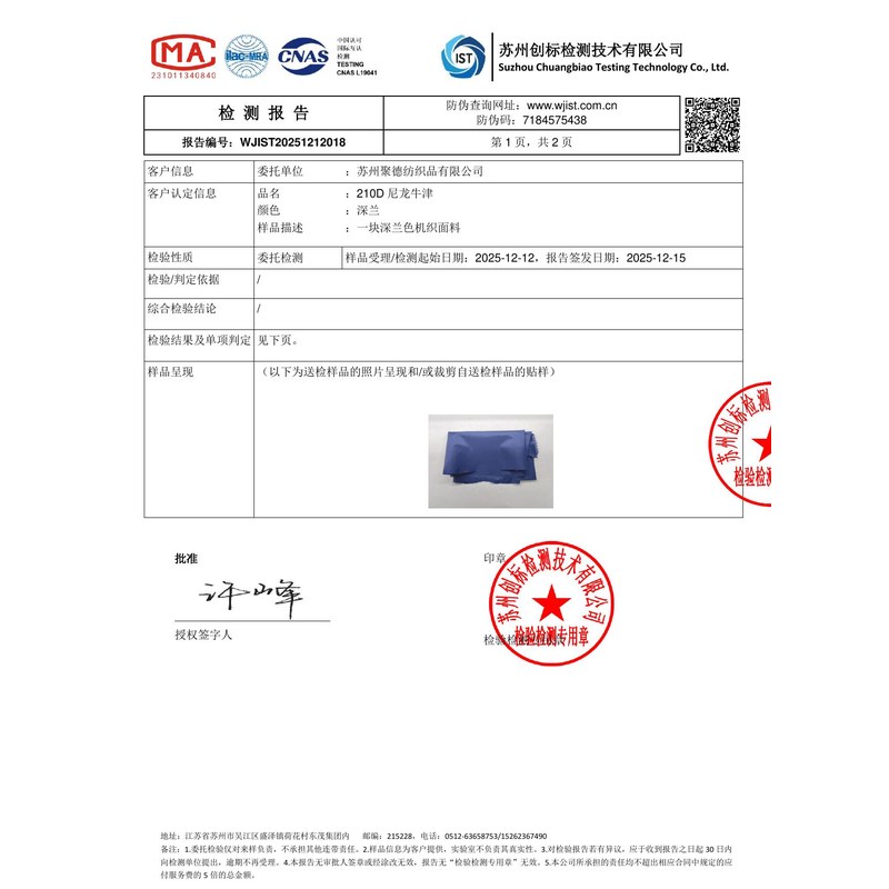 龙门镇旗帜颜色的潘通色匹配与色差控制：从色卡到成品的对色要点